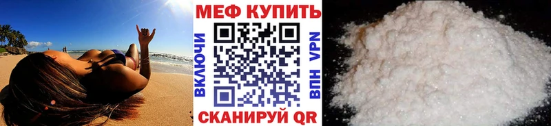 МЕФ мука  дарк нет какой сайт  Люберцы 