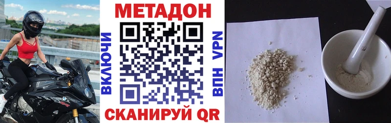 Метадон кристалл  блэк спрут ТОР  Люберцы 
