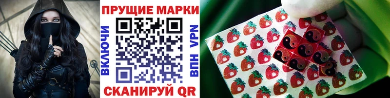 Марки 25I-NBOMe 1,8мг  Люберцы 